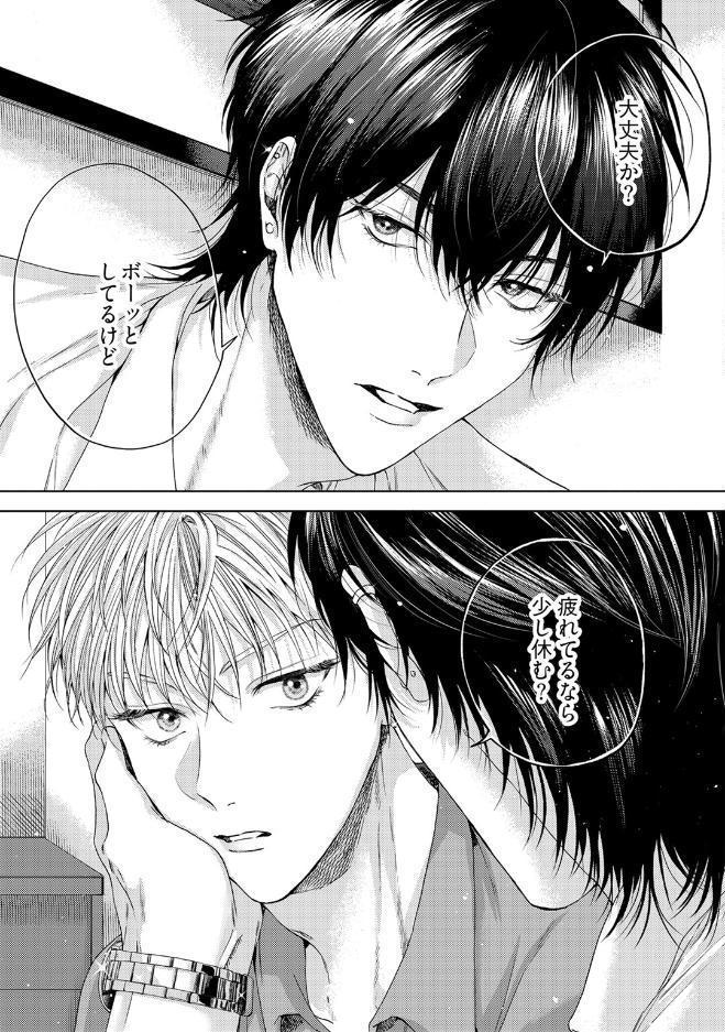 【18禁版】崖っぷちのDarling Boy【コミックス版】【18禁版限定描き下ろし漫画付き】