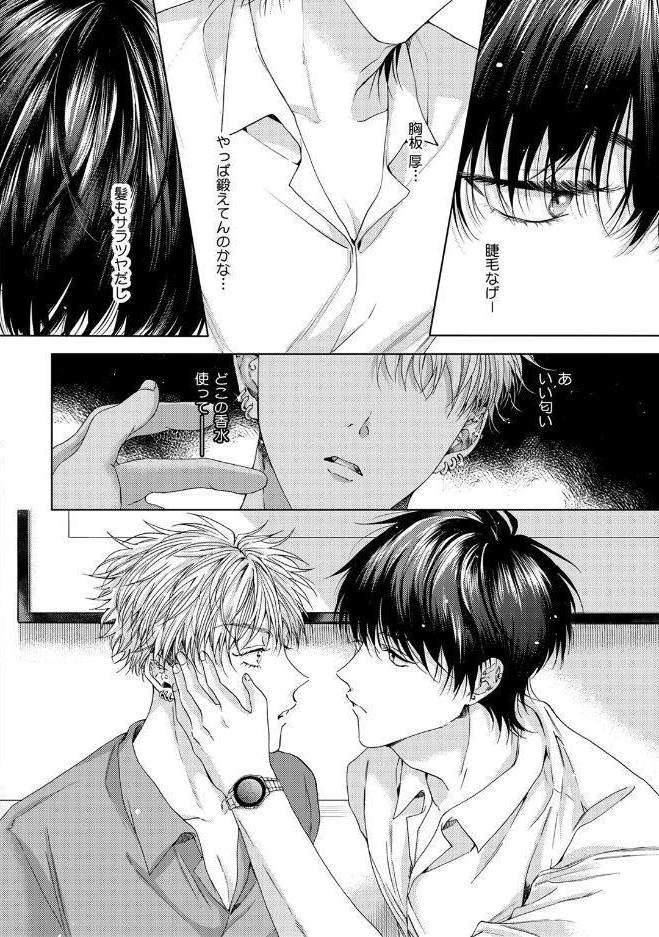 【18禁版】崖っぷちのDarling Boy【コミックス版】【18禁版限定描き下ろし漫画付き】