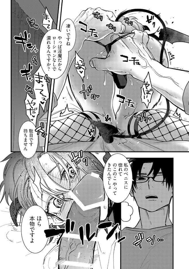 【18禁版】押しかけ淫魔くんとXLサイズの社畜さん【コミックス版】【18禁版限定描き下ろし漫画付き】