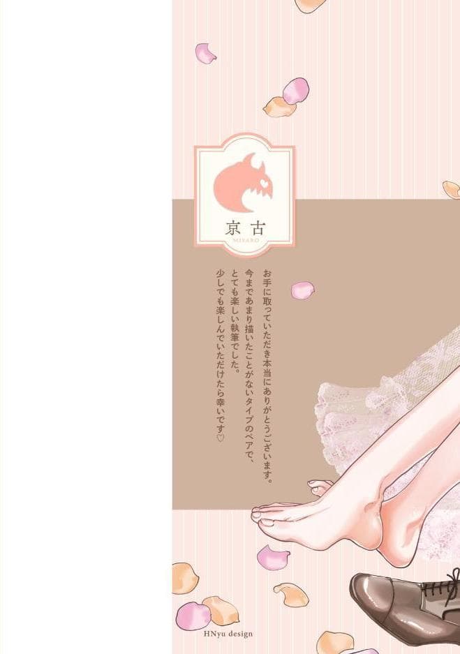 【18禁版】幼馴染と訳アリ結婚【コミックス版】【18禁版限定描き下ろし漫画付き】