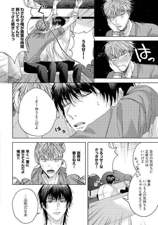 【18禁版】崖っぷちのDarling Boy【コミックス版】【18禁版限定描き下ろし漫画付き】