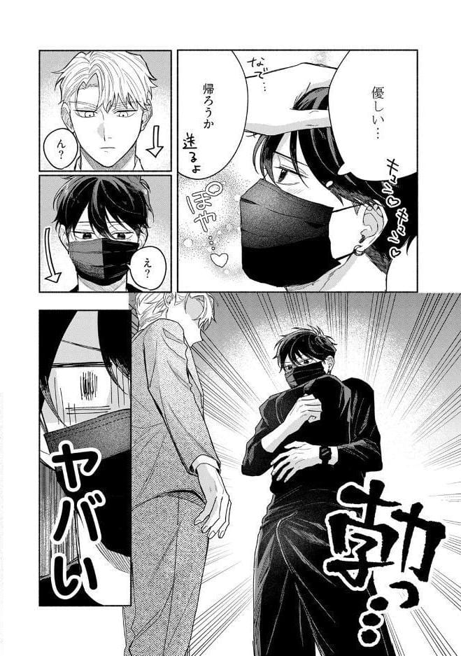 【18禁版】恋するふたりはウラがある【コミックス版】【18禁版限定描き下ろし漫画付き】