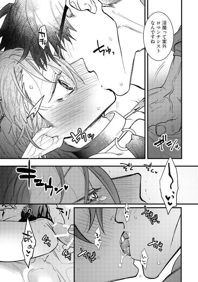 【18禁版】押しかけ淫魔くんとXLサイズの社畜さん【コミックス版】【18禁版限定描き下ろし漫画付き】