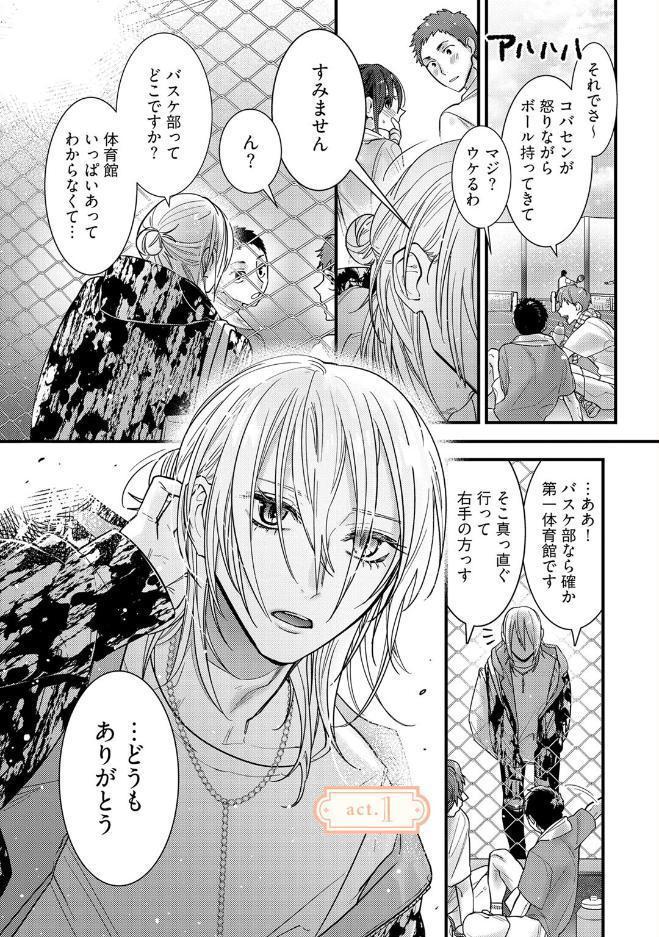 【18禁版】幼馴染と訳アリ結婚【コミックス版】【18禁版限定描き下ろし漫画付き】