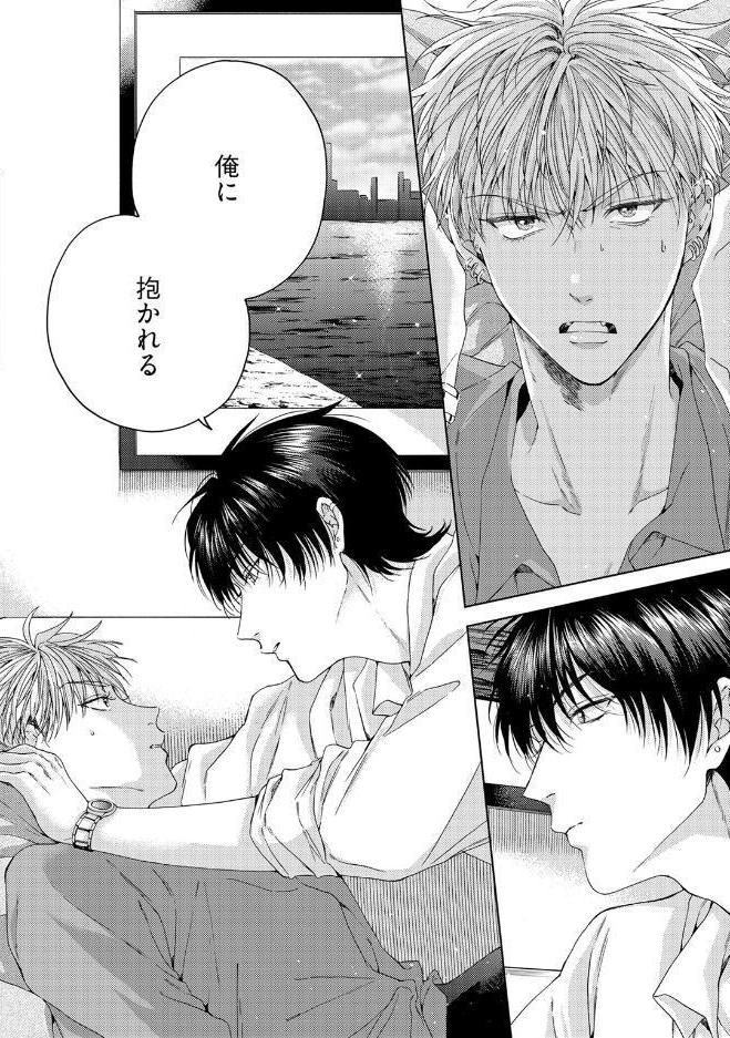 【18禁版】崖っぷちのDarling Boy【コミックス版】【18禁版限定描き下ろし漫画付き】