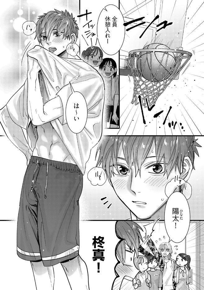 【18禁版】幼馴染と訳アリ結婚【コミックス版】【18禁版限定描き下ろし漫画付き】