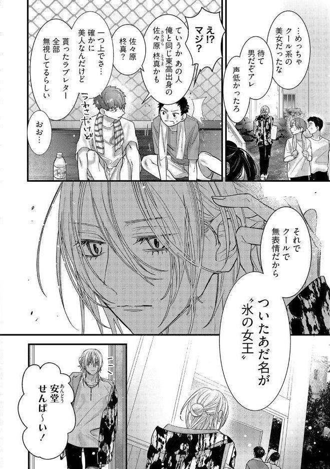 【18禁版】幼馴染と訳アリ結婚【コミックス版】【18禁版限定描き下ろし漫画付き】