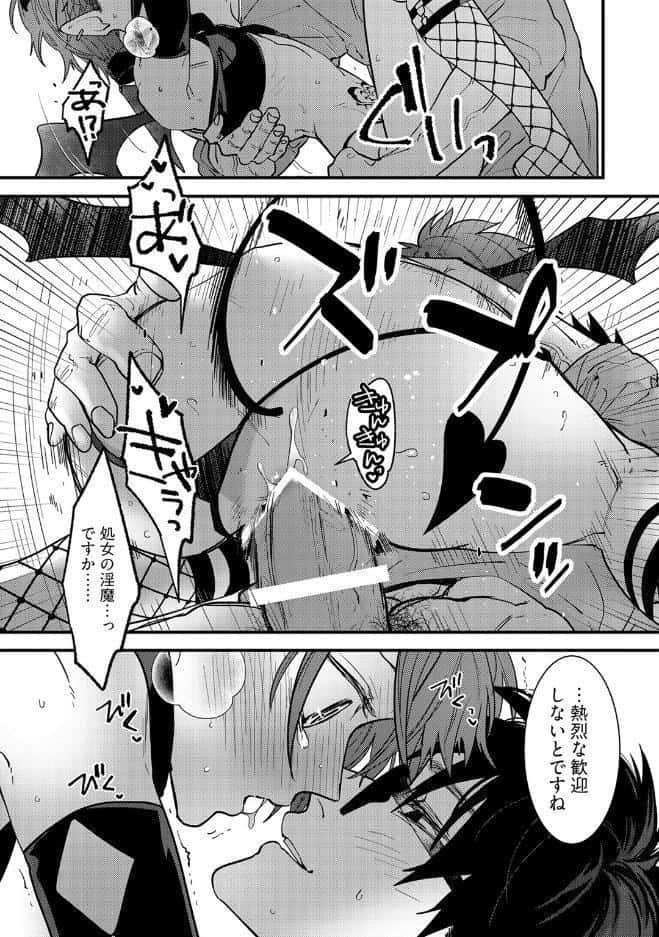 【18禁版】押しかけ淫魔くんとXLサイズの社畜さん【コミックス版】【18禁版限定描き下ろし漫画付き】