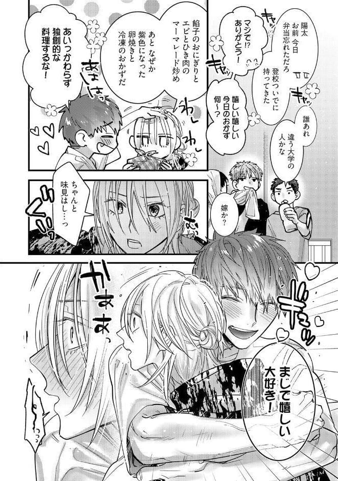【18禁版】幼馴染と訳アリ結婚【コミックス版】【18禁版限定描き下ろし漫画付き】