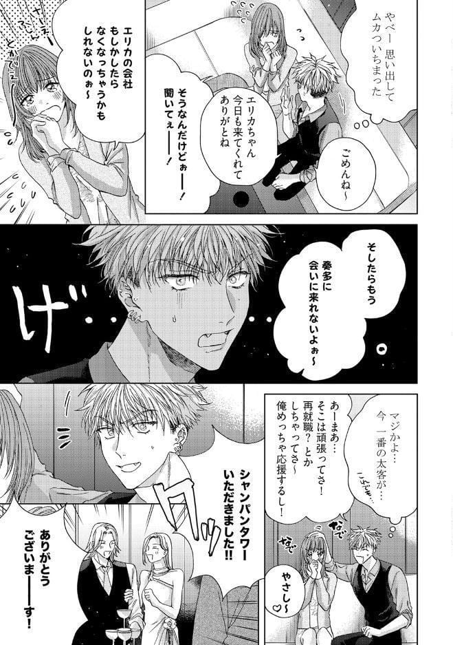 【18禁版】崖っぷちのDarling Boy【コミックス版】【18禁版限定描き下ろし漫画付き】