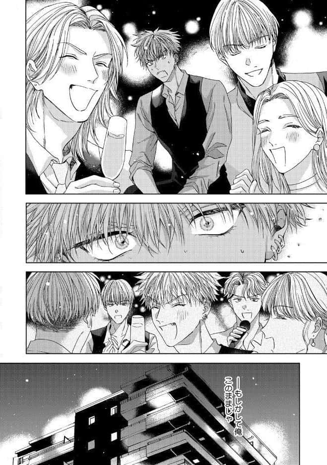 【18禁版】崖っぷちのDarling Boy【コミックス版】【18禁版限定描き下ろし漫画付き】