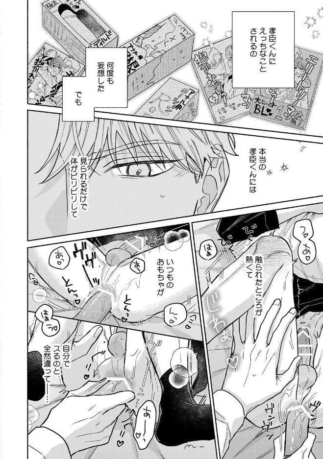【18禁版】恋するふたりはウラがある【コミックス版】【18禁版限定描き下ろし漫画付き】