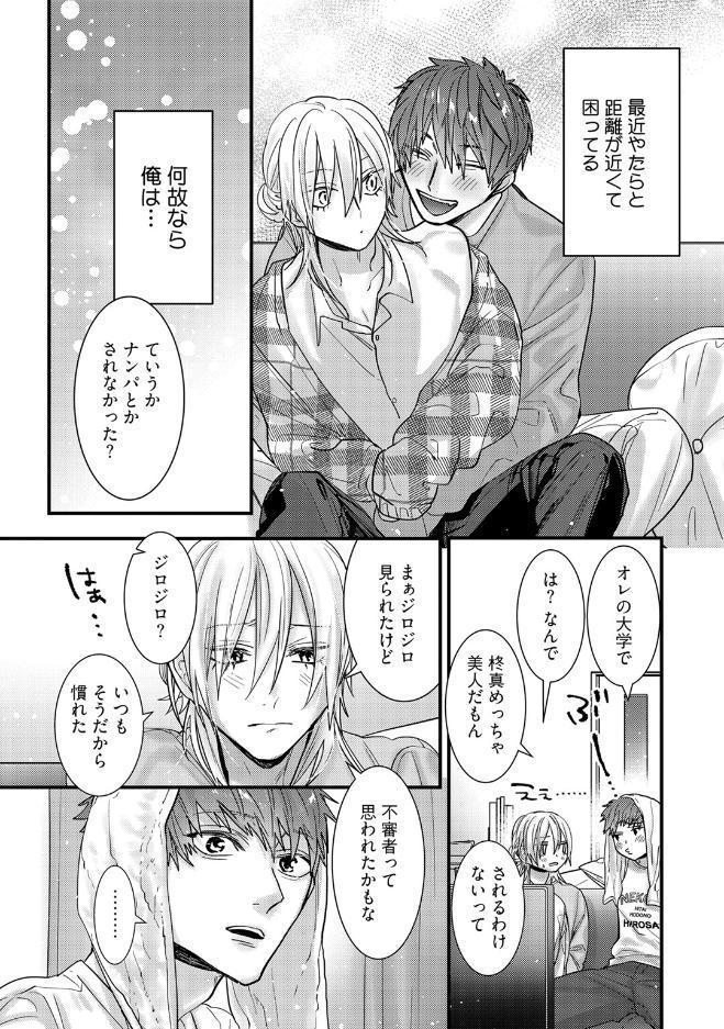 【18禁版】幼馴染と訳アリ結婚【コミックス版】【18禁版限定描き下ろし漫画付き】