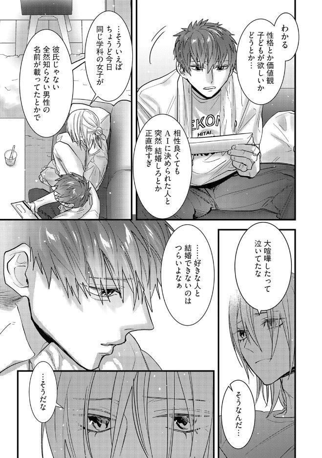 【18禁版】幼馴染と訳アリ結婚【コミックス版】【18禁版限定描き下ろし漫画付き】