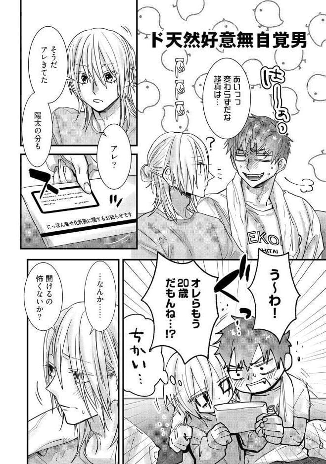 【18禁版】幼馴染と訳アリ結婚【コミックス版】【18禁版限定描き下ろし漫画付き】