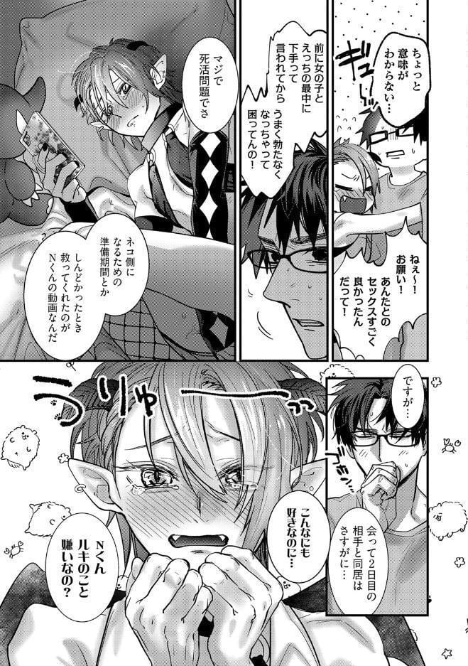 【18禁版】押しかけ淫魔くんとXLサイズの社畜さん【コミックス版】【18禁版限定描き下ろし漫画付き】