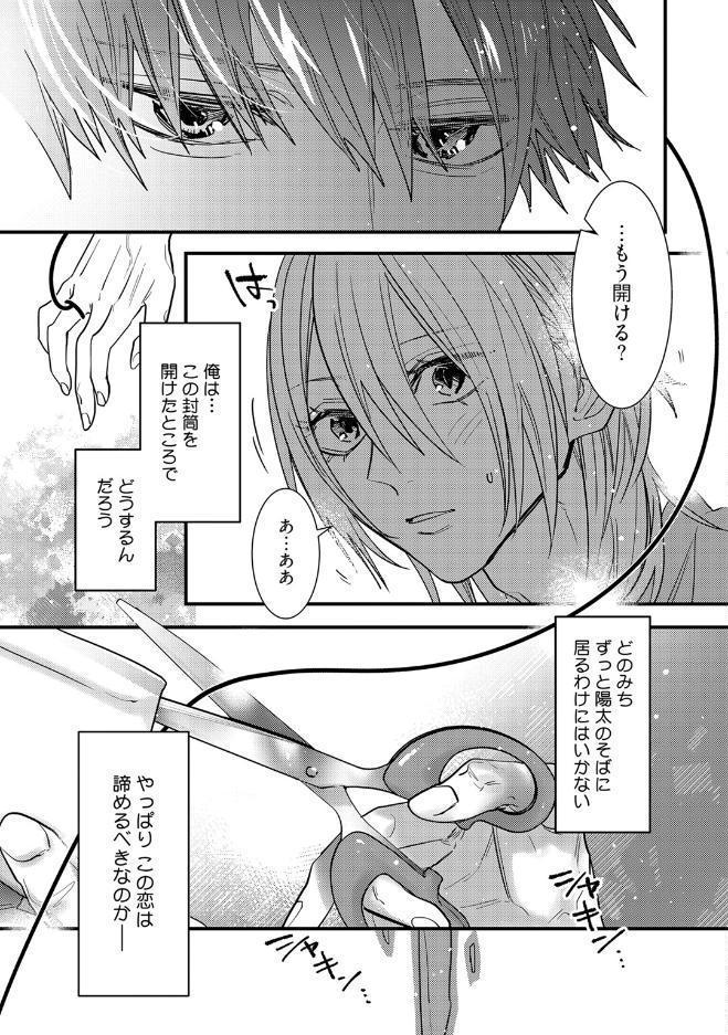 【18禁版】幼馴染と訳アリ結婚【コミックス版】【18禁版限定描き下ろし漫画付き】