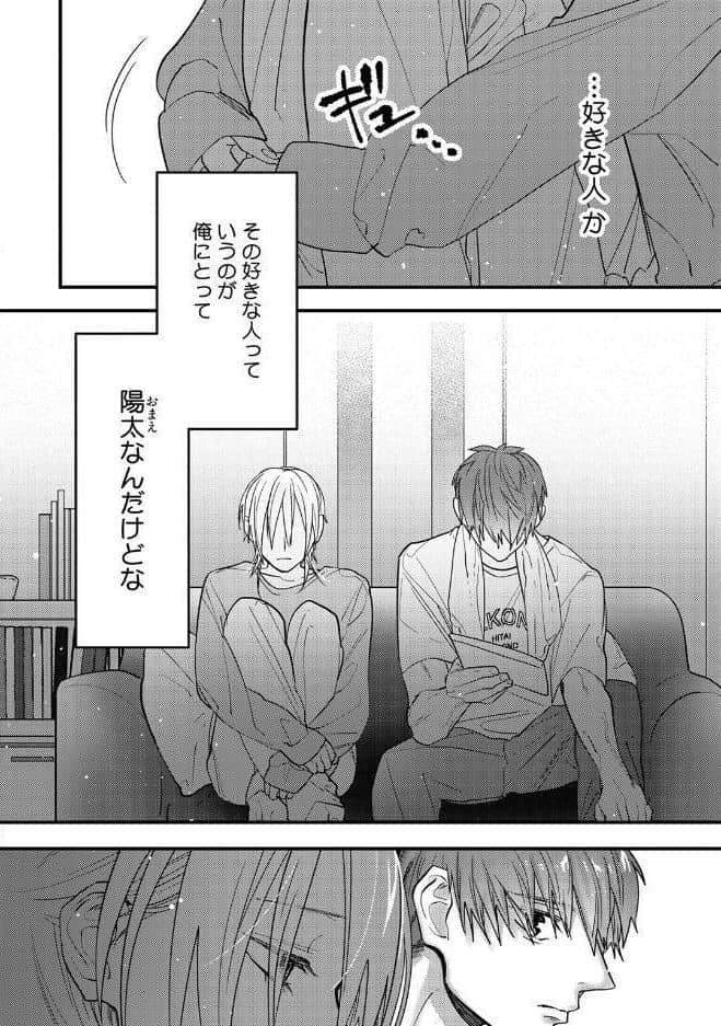 【18禁版】幼馴染と訳アリ結婚【コミックス版】【18禁版限定描き下ろし漫画付き】
