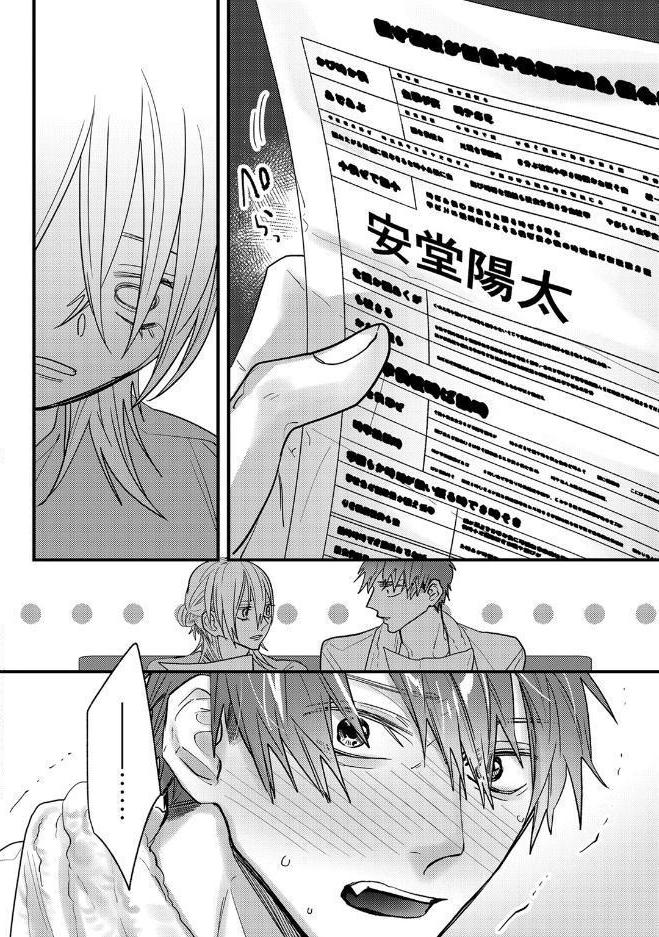 【18禁版】幼馴染と訳アリ結婚【コミックス版】【18禁版限定描き下ろし漫画付き】