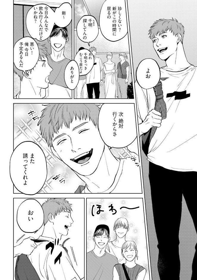 【18禁版】甘えたい獣 上【コミックス版】【18禁版限定描き下ろし漫画付き】