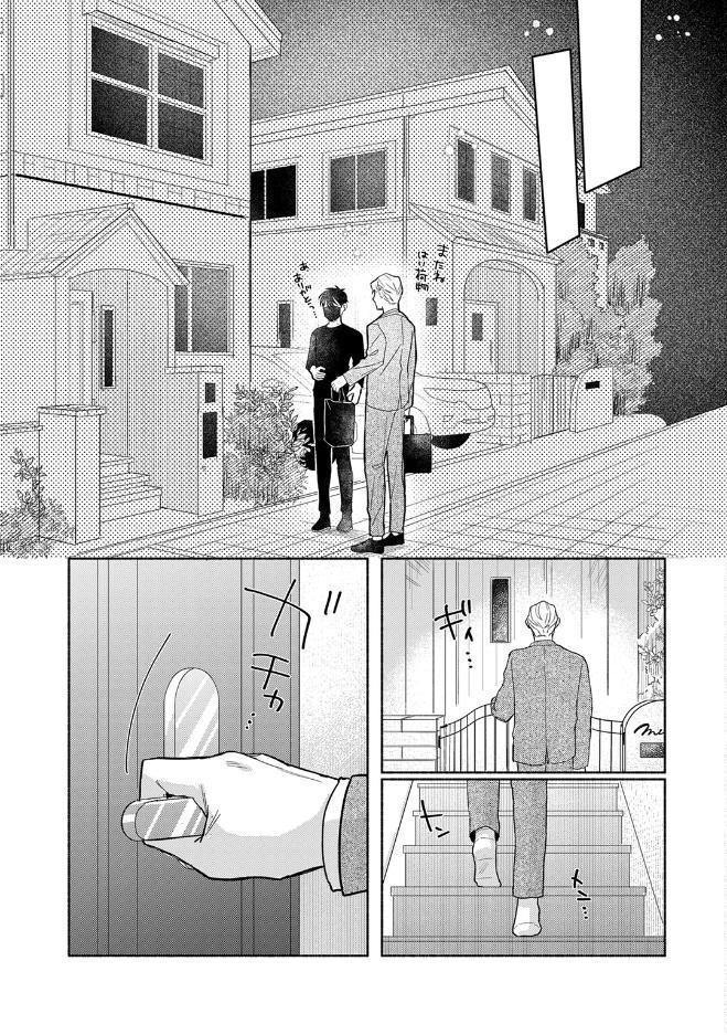【18禁版】恋するふたりはウラがある【コミックス版】【18禁版限定描き下ろし漫画付き】