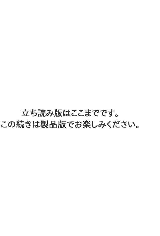 【18禁版】キング・オブ・アルファ【コミックス版】
