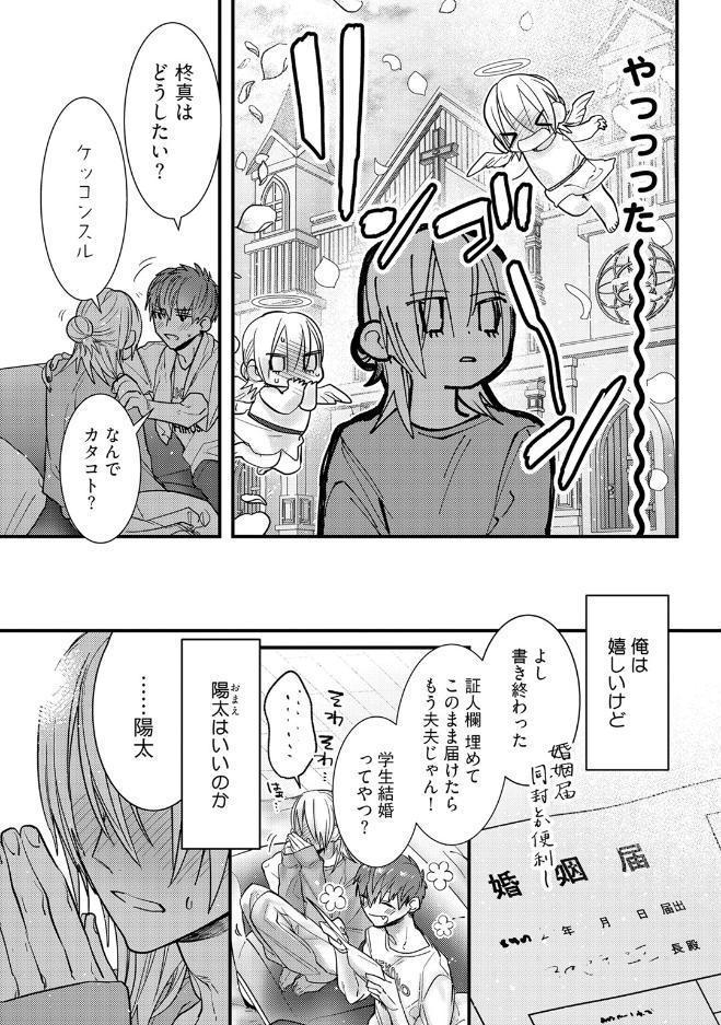 【18禁版】幼馴染と訳アリ結婚【コミックス版】【18禁版限定描き下ろし漫画付き】