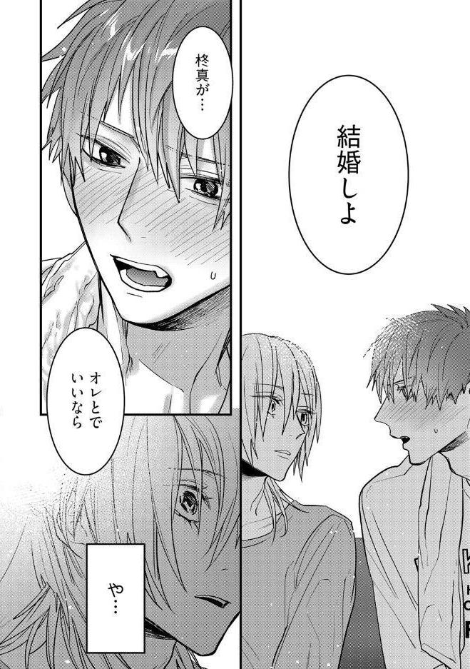 【18禁版】幼馴染と訳アリ結婚【コミックス版】【18禁版限定描き下ろし漫画付き】
