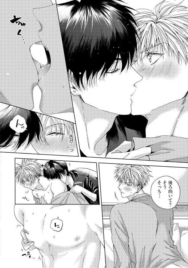 【18禁版】崖っぷちのDarling Boy【コミックス版】【18禁版限定描き下ろし漫画付き】