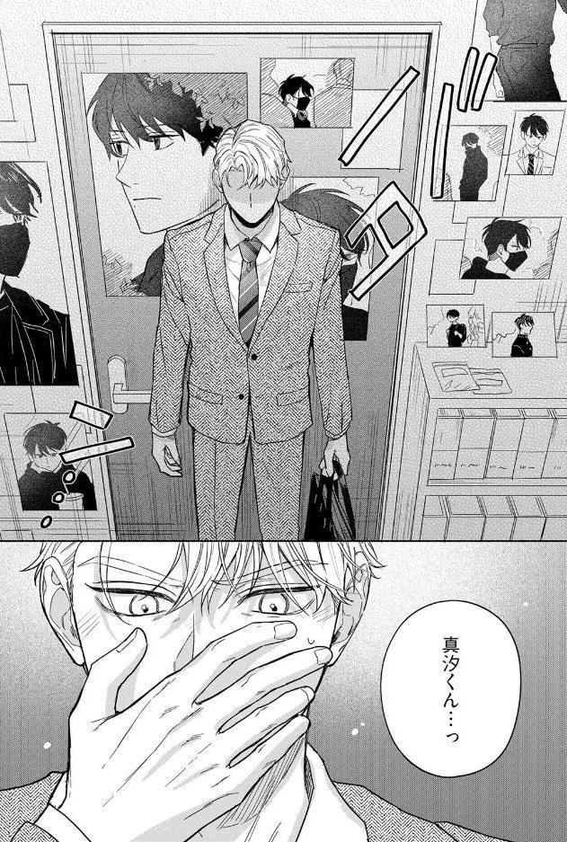 【18禁版】恋するふたりはウラがある【コミックス版】【18禁版限定描き下ろし漫画付き】