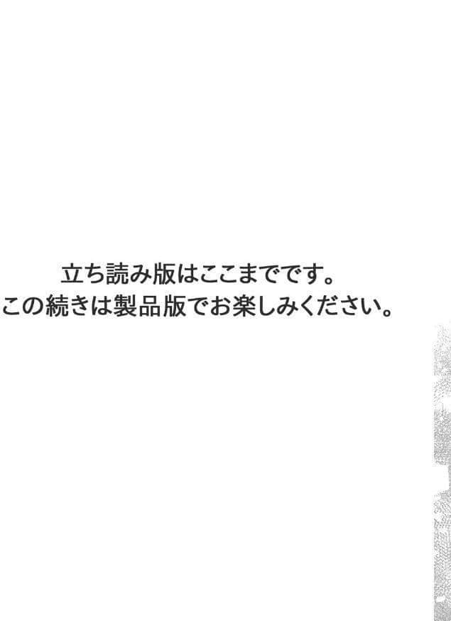 【18禁版】恋するふたりはウラがある【コミックス版】【18禁版限定描き下ろし漫画付き】