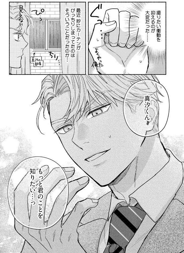 【18禁版】恋するふたりはウラがある【コミックス版】【18禁版限定描き下ろし漫画付き】
