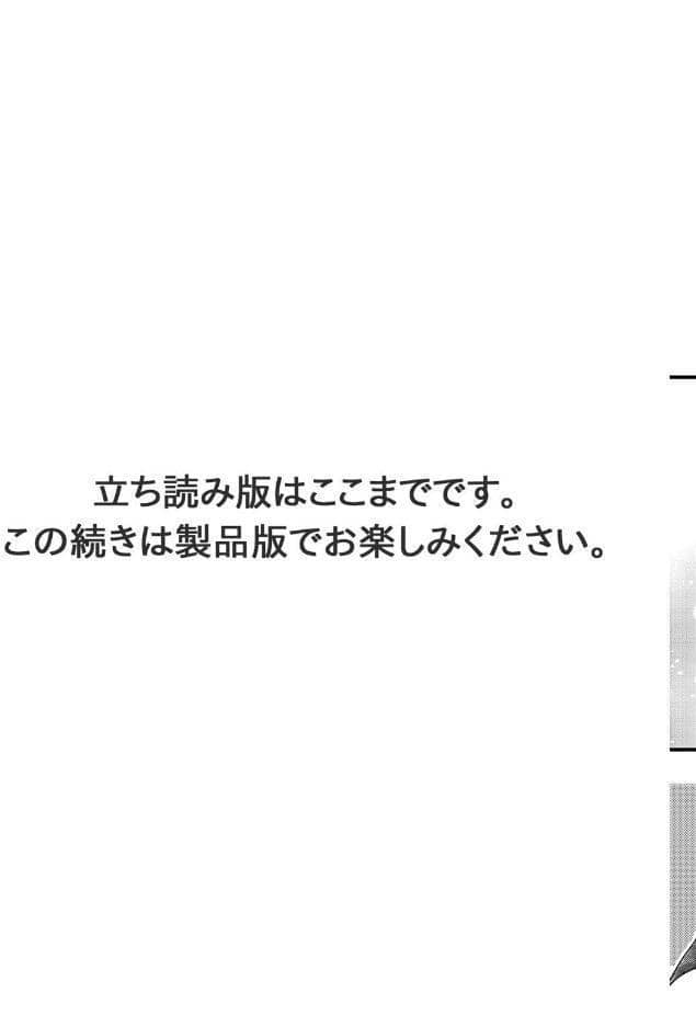 【18禁版】押しかけ淫魔くんとXLサイズの社畜さん【コミックス版】【18禁版限定描き下ろし漫画付き】