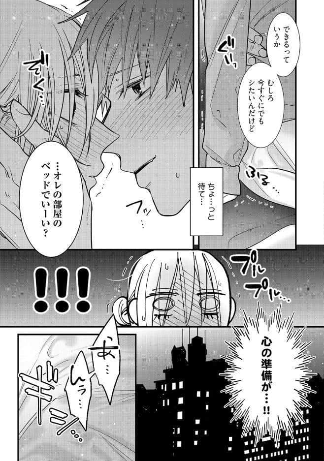 【18禁版】幼馴染と訳アリ結婚【コミックス版】【18禁版限定描き下ろし漫画付き】