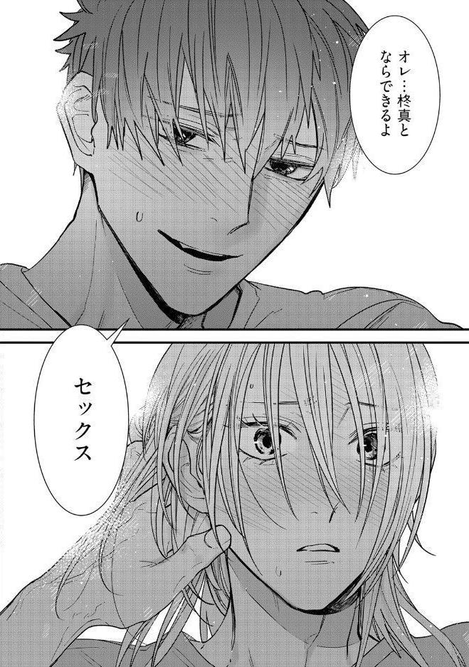 【18禁版】幼馴染と訳アリ結婚【コミックス版】【18禁版限定描き下ろし漫画付き】