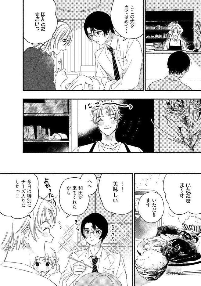 【18禁版】裏アカくんは純情くんにあいされたい【コミックス版】【18禁版限定描き下ろし漫画付き】