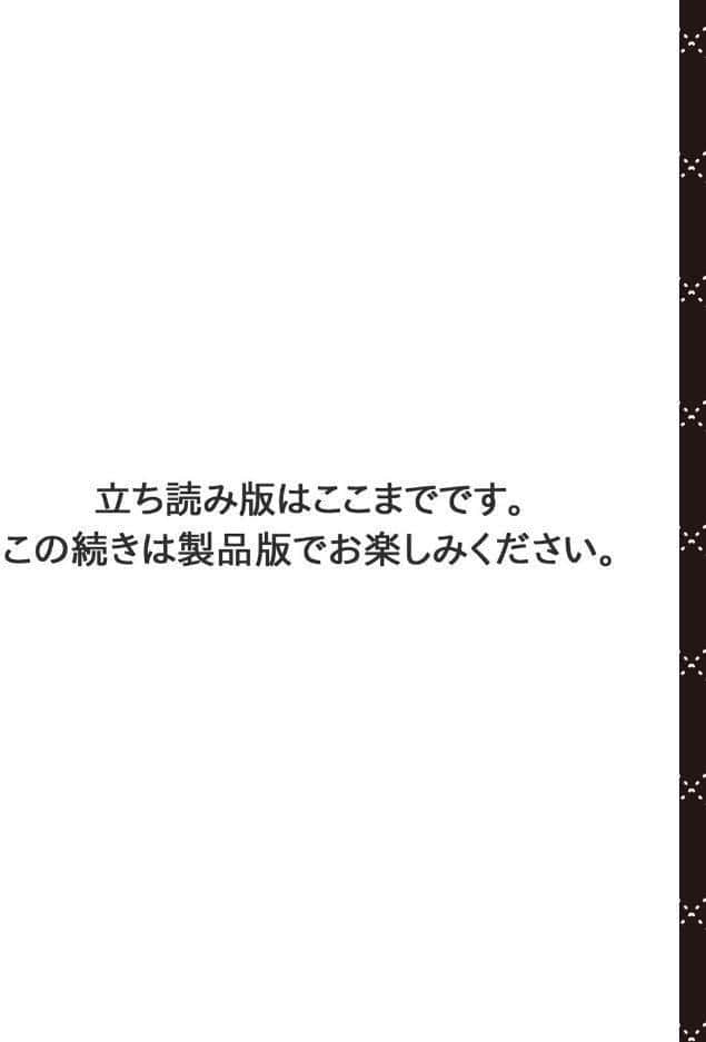 【18禁版】崖っぷちのDarling Boy【コミックス版】【18禁版限定描き下ろし漫画付き】