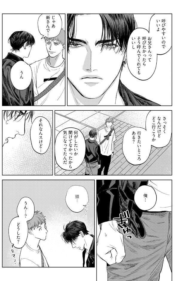 【18禁版】甘えたい獣 上【コミックス版】【18禁版限定描き下ろし漫画付き】
