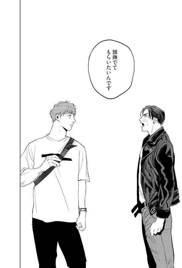 【18禁版】甘えたい獣 上【コミックス版】【18禁版限定描き下ろし漫画付き】