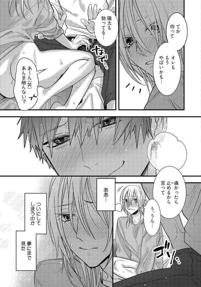 【18禁版】幼馴染と訳アリ結婚【コミックス版】【18禁版限定描き下ろし漫画付き】