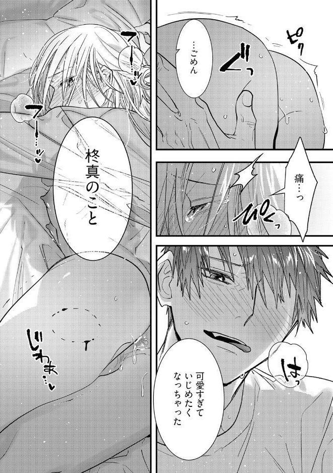 【18禁版】幼馴染と訳アリ結婚【コミックス版】【18禁版限定描き下ろし漫画付き】
