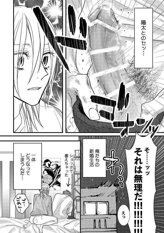 【18禁版】幼馴染と訳アリ結婚【コミックス版】【18禁版限定描き下ろし漫画付き】