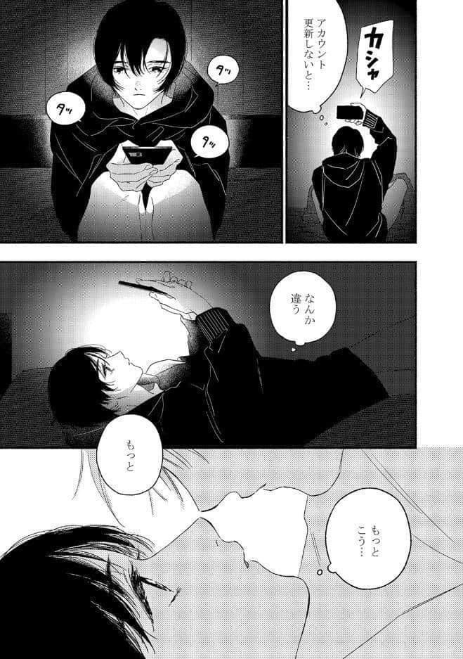 【18禁版】裏アカくんは純情くんにあいされたい【コミックス版】【18禁版限定描き下ろし漫画付き】
