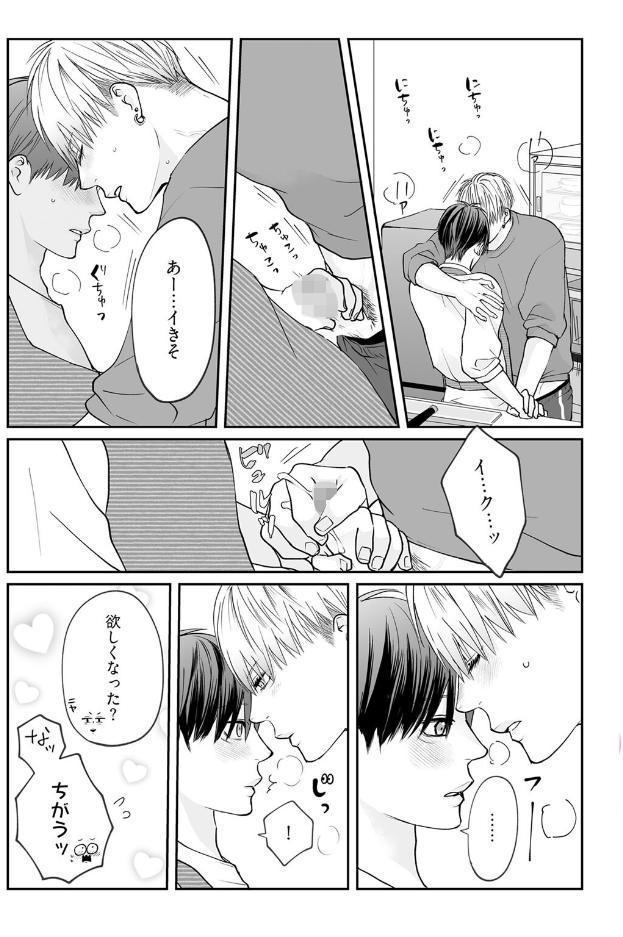 【18禁版】鮫は桜に恋をする 3【コミックス版】【18禁版限定描き下ろし漫画付き】