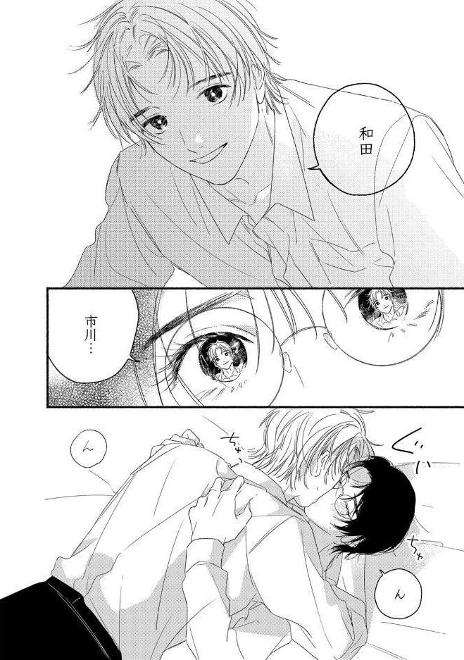 【18禁版】裏アカくんは純情くんにあいされたい【コミックス版】【18禁版限定描き下ろし漫画付き】