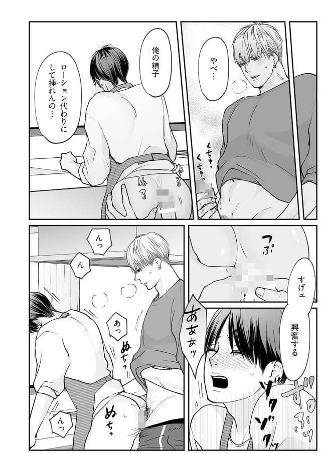 【18禁版】鮫は桜に恋をする 3【コミックス版】【18禁版限定描き下ろし漫画付き】