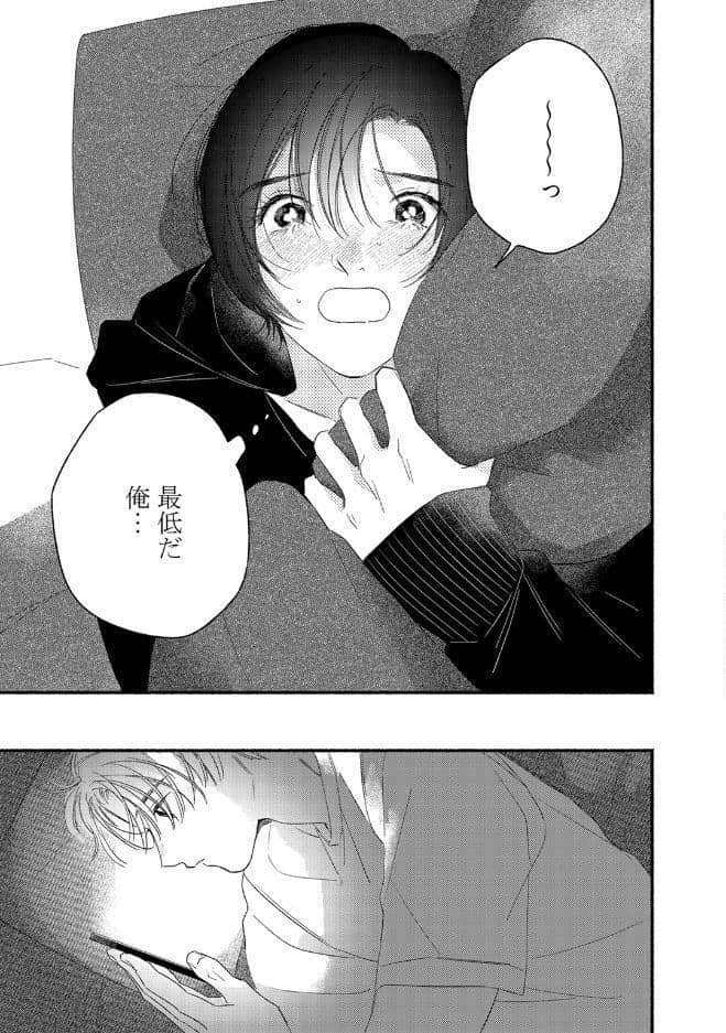 【18禁版】裏アカくんは純情くんにあいされたい【コミックス版】【18禁版限定描き下ろし漫画付き】
