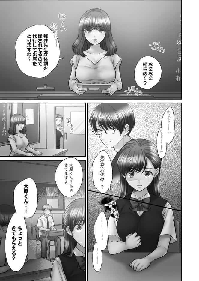 青春のぬかるみ【単行本版】5【電子限定】