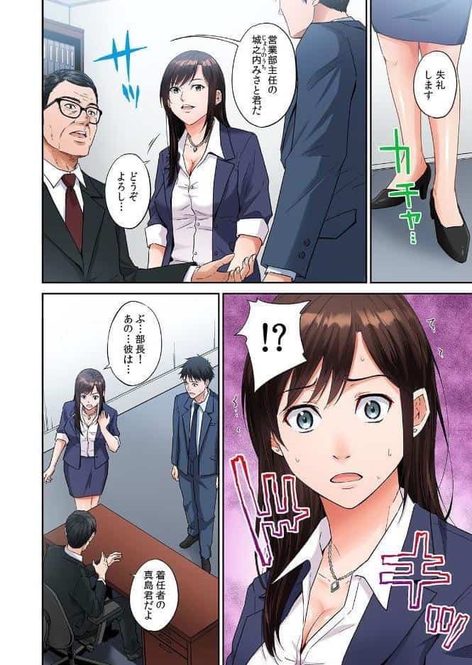 お隣さんに穴、借りました。〜隣の30歳OLがエロすぎる 2