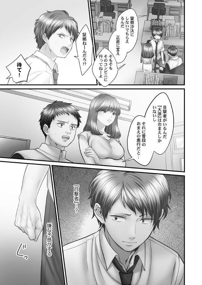 青春のぬかるみ【単行本版】5【電子限定】